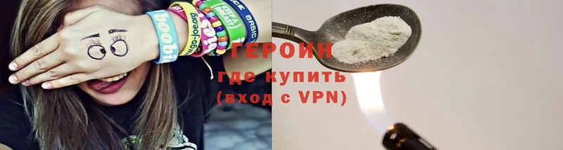 купить   blacksprut сайт  ГЕРОИН Heroin  Ветлуга 